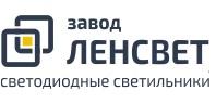 Компания завод "ленсвет" - партнер компании "Хороший свет"  | Интернет-портал "Хороший свет" в Екатеринбурге